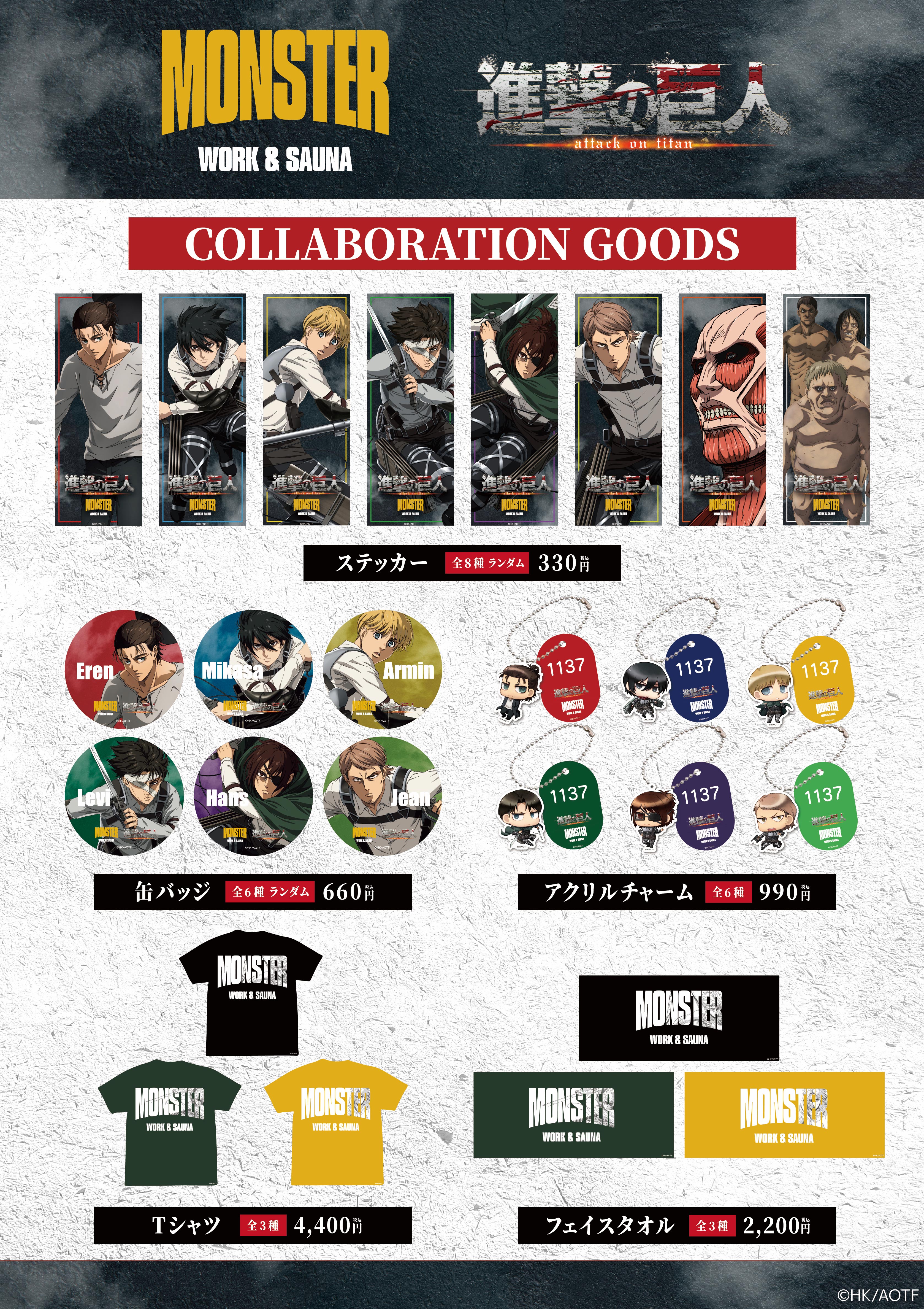 MONSTER「進撃の巨人」コラボグッズ。ステッカー、缶バッジ、アクリルチャーム、Ｔシャツ、フェイスタオル